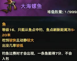天谕钓鱼怎么钓?天谕钓鱼心得攻略分享