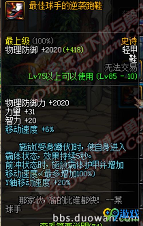 DNF11月17日国服史诗改版后最佳球手套属性一览