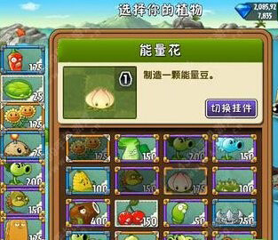植物大战僵尸2巨浪沙滩第6天过关心得攻略