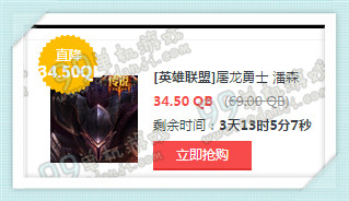 LOL2016年1月15日半价皮肤英雄一览