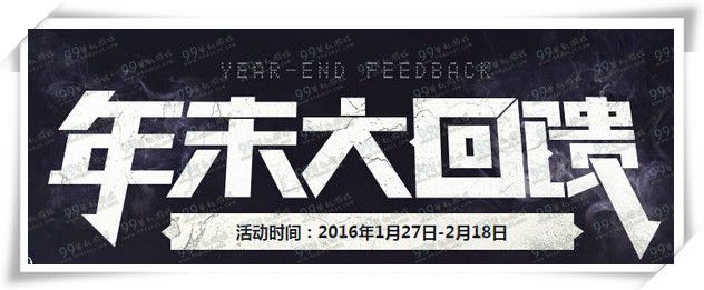 CF年末大回馈活动地址 开宝箱得永久武器