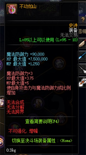 DNF5V5勇士对决对战攻略 DNF5V5勇士对决对战技巧