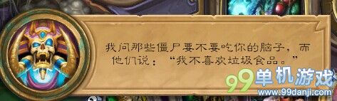 炉石传说冒险模式冰龙区克尔苏加德吐槽语录汇总