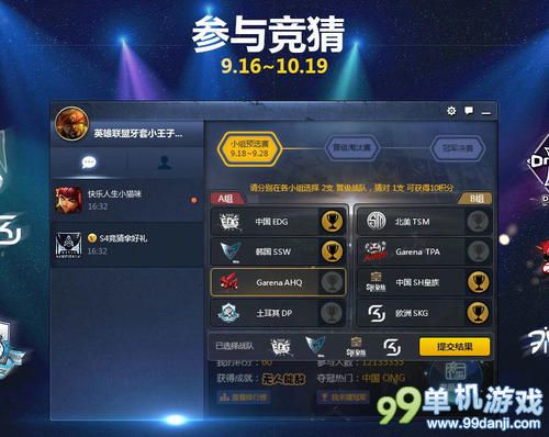 LOL2014年全球总决赛S4竞猜积分活动介绍