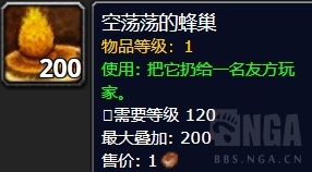 魔兽世界8.2.5蜂蜜相关掉落物品宠物雕文杂物获得方法和使用指南