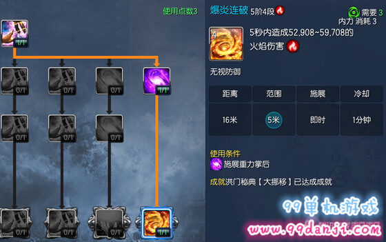 剑灵2015年10月新版气功师技能加点推荐