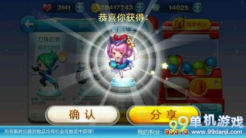 天天酷跑蔷薇公主属性技能介绍与玩法心得