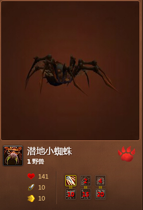 魔兽世界7.0潜地小蜘蛛在哪抓 潜地小蜘蛛获取位置