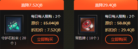 5月26-6月5日:剑灵5月幸运星神龙商店活动全场5折