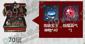剑灵无尽的挑战活动地址 通80层送商幻灭蝴蝶翅膀