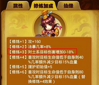 仙剑奇侠传手游怎么快速刷银两？聚宝盆阵容攻略