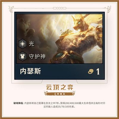 云顶之弈第二赛季一费英雄