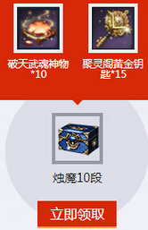剑灵3周年神兵图录活动地址 各阶段武器饰品奖励一览