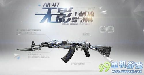 CF穿越火线Ak-47无影好用吗 玩家心得感想评测