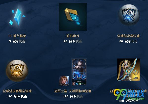 LOL冠军代币怎么得 S7总决赛LOL冠军代币有什么用