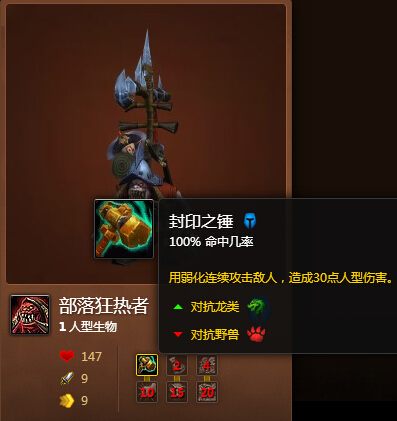 魔兽世界7.0宠物部落狂热者怎么得 部落狂热者属性