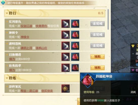 逆水寒直升69多少经验多少交子 逆水寒直升69级多少钱