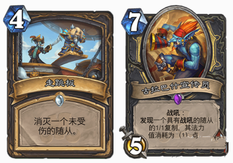 炉石传说拉斯塔哈战士竞技场怎么选卡 战士竞技场选卡及打法攻略
