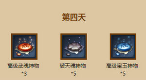 剑灵盛夏的约定活动地址 注册&邀请送高级武魂神物