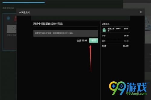 堡垒之夜国服怎么充值 国服充值方法介绍