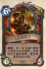 炉石传说天梯中速工兵地雷土豪战士卡组分享