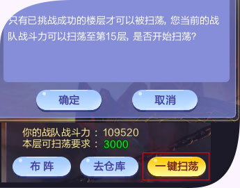 QQ炫舞勇闯重楼怎么玩 勇闯重楼玩法规则说明