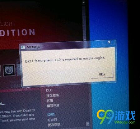 黎明杀机DX11feature错误怎么办 游戏玩不了怎么办
