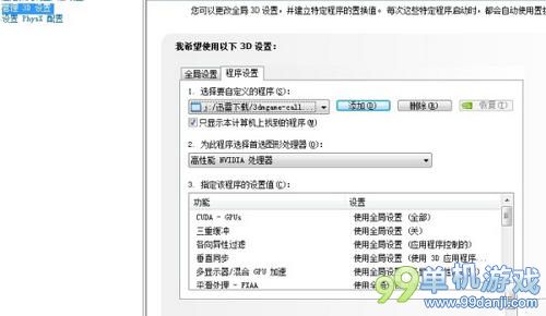 使命召唤11放CG卡顿及游戏黑屏只有声音的解决办法