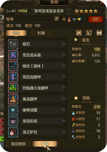 怪物猎人ol技术党片手1级武器单刷一角龙视频攻略