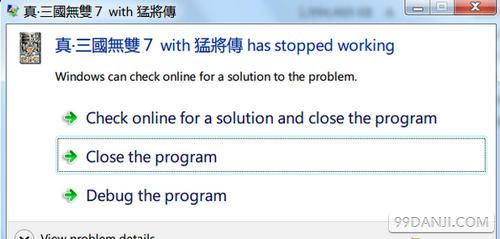 真三国无双7猛将传PC版运行停止响应的解决办法