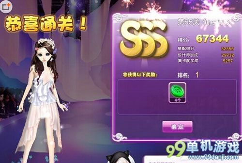 QQ炫舞设计师生涯第65关仙踪倩影SSS搭配攻略