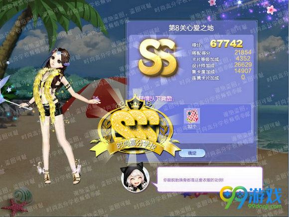 QQ炫舞旅行挑战第66期全关卡SSS搭配汇总