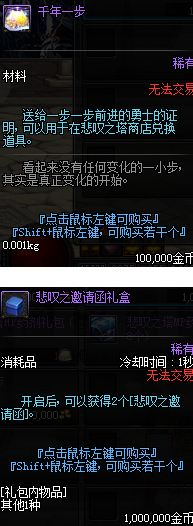 dnf悲叹之塔在哪里 dnf悲叹之塔奖励有哪些