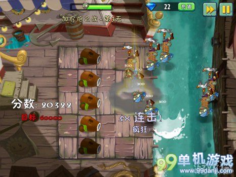 植物大战僵尸2海盗港湾加农炮之战第3关攻略