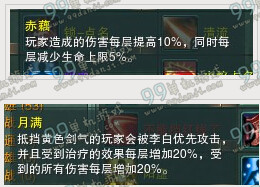 剑网3十人永王行宫花月别院打法通关攻略