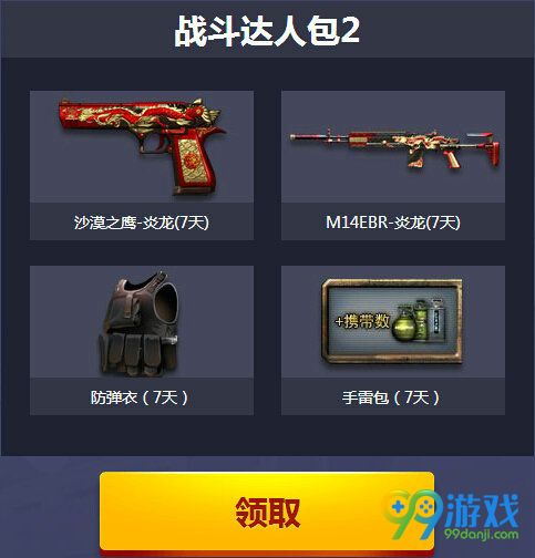 CF战斗吧王者10月活动地址 10.24登陆领永久王者之魄