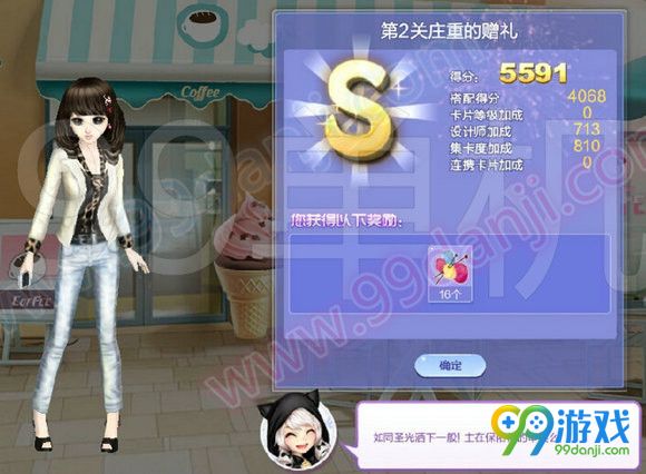 QQ炫舞旅行挑战第52期SSS搭配全关卡攻略