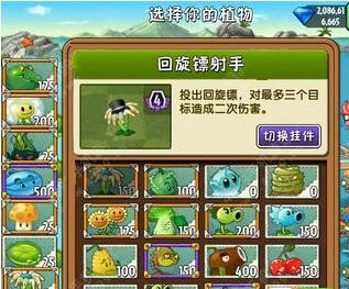 植物大战僵尸2中文版巨浪沙滩第28天过关心得攻略