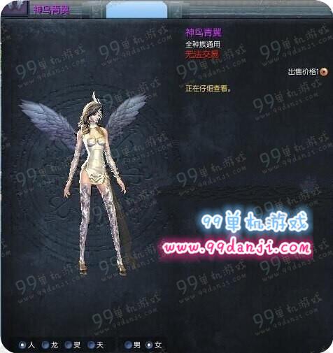 剑灵2015圣诞节版本新增翅膀一览 剑灵翅膀外观全汇总