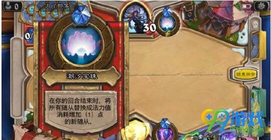 炉石传说首领对决2.0各职业首领详情一览，力推德鲁伊