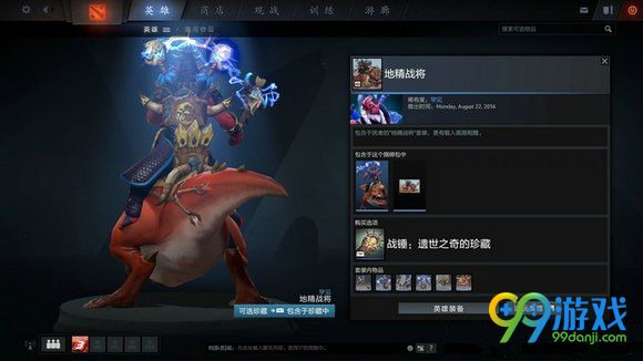 dota2 9月3日更新战锤遗世之奇的珍藏13套外观展示