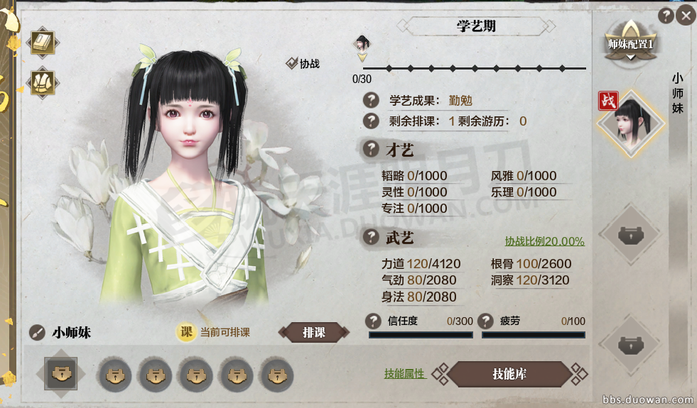 天涯明月刀小师妹怎么领取 天涯明月刀领取小师妹方法