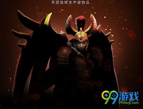 dota2ti6军团指挥官声望物品怎么得 里面有什么