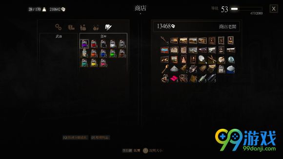 巫师3血与酒1.22补丁新增壁画商人位置在哪里