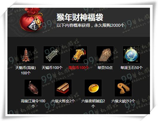 天涯明月刀海量上新全民送钱活动地址详情介绍