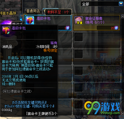 DNF宿命卡王牌硬币怎么刷 DNF宿命卡王牌硬币快速获取攻略
