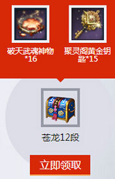 剑灵3周年神兵图录活动地址 各阶段武器饰品奖励一览