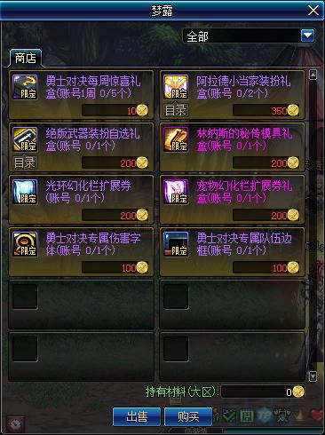 DNF勇士对决勇士硬币在哪看 DNF勇士对决勇士硬币查看方法
