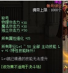 DNF2017春节宝珠属性曝光 dnf2017春节称号属性一览