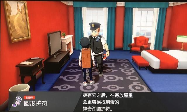 宝可梦剑盾圆形护符在哪里 宝可梦剑盾圆形护符获取方式一览